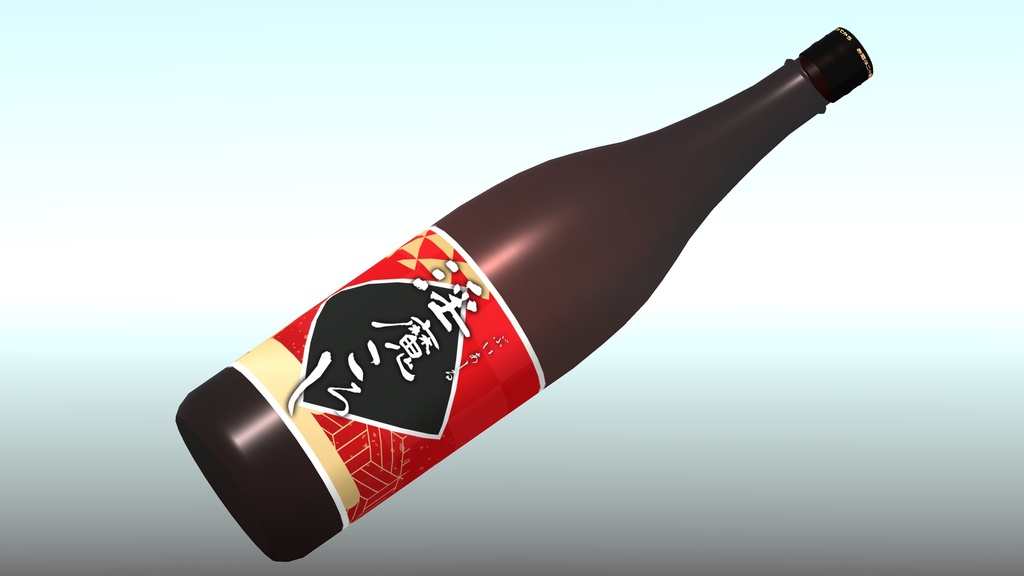 雪解け酒蔵『淫魔ころし』