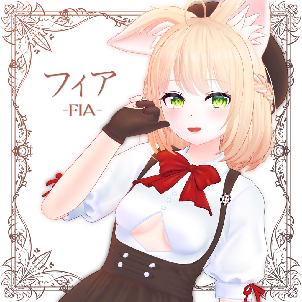 フィア