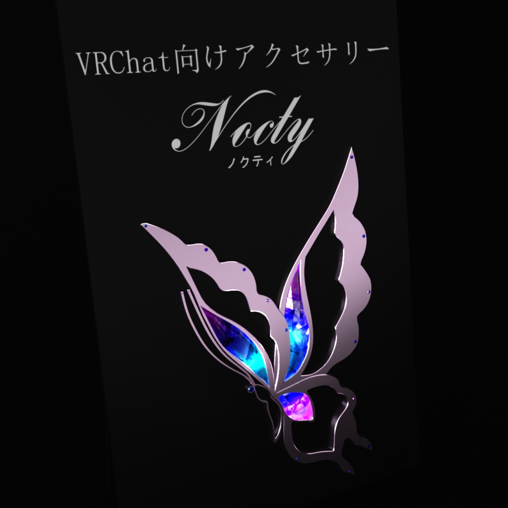 ノクティ