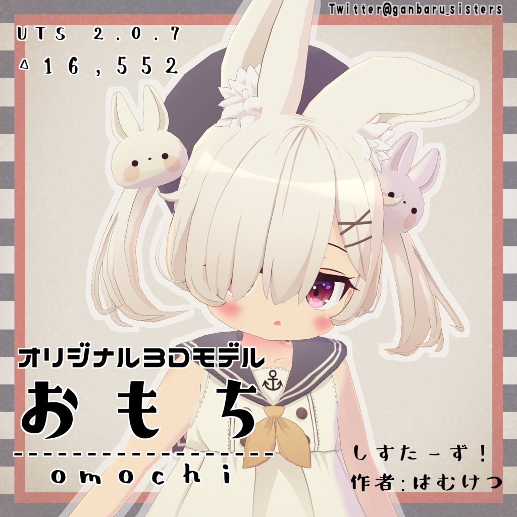 おもち