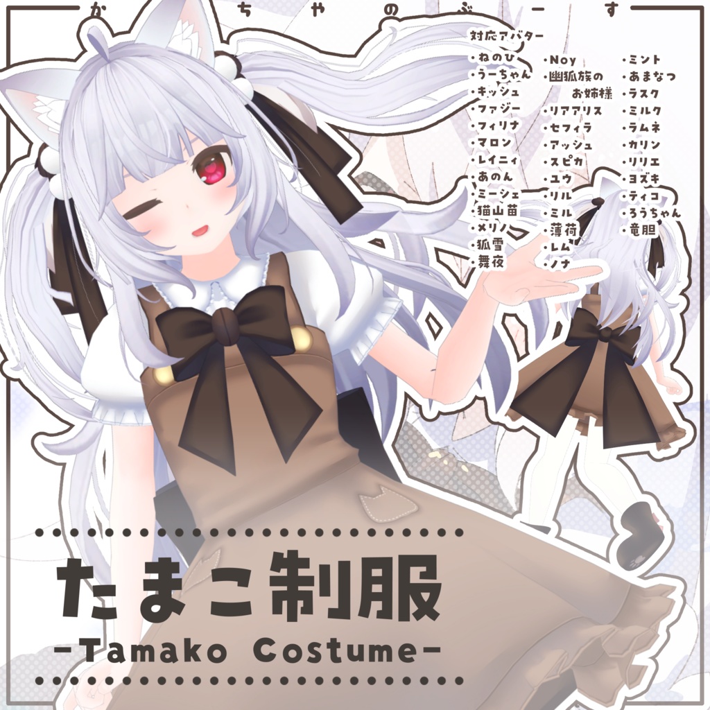 たまこ制服