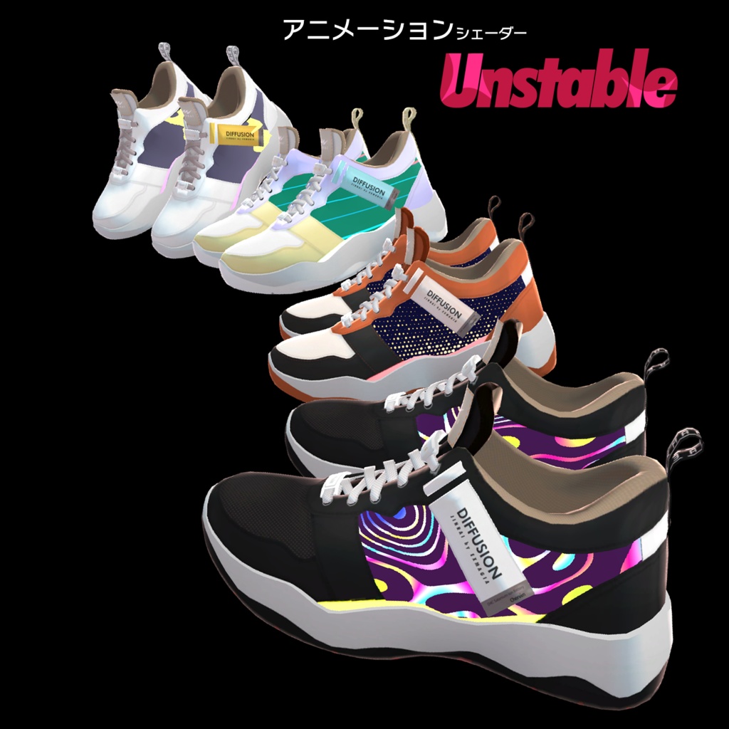 アニメーションシェーダー『Unstable』