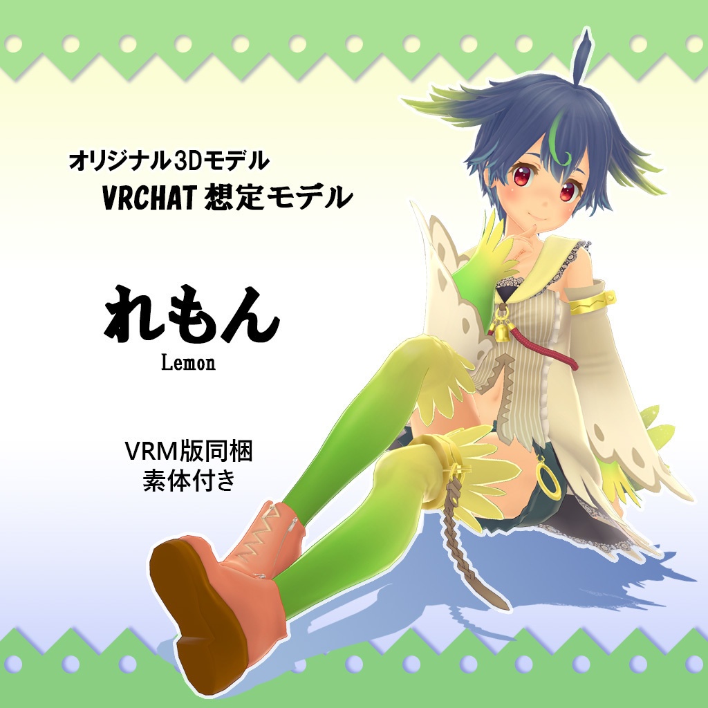 れもん