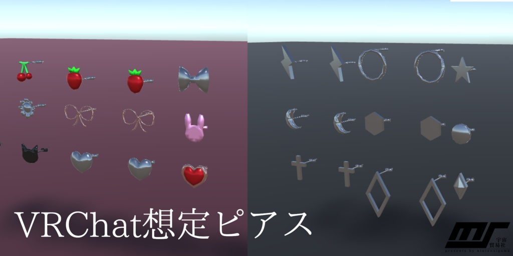 ピアスセット