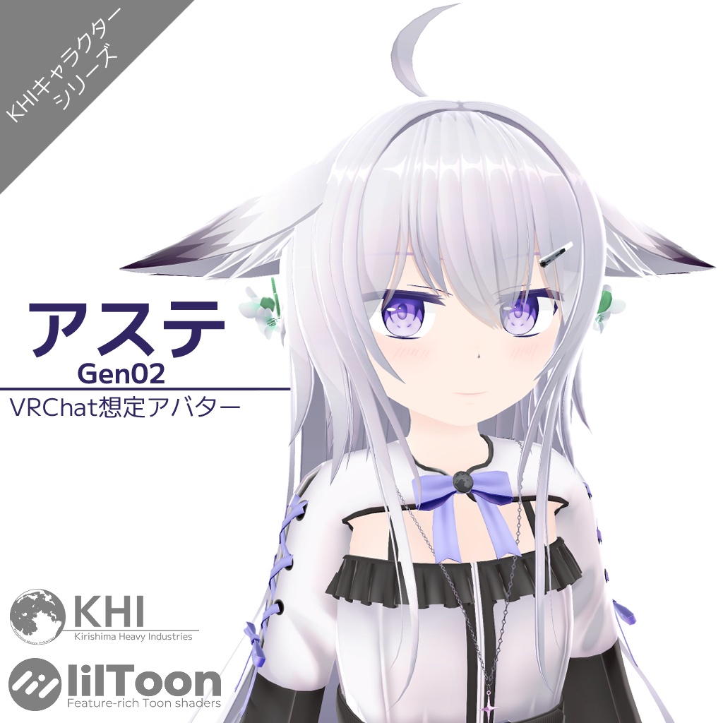 アステGen02