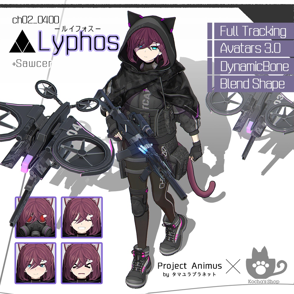Lyphos【ルイフォス】