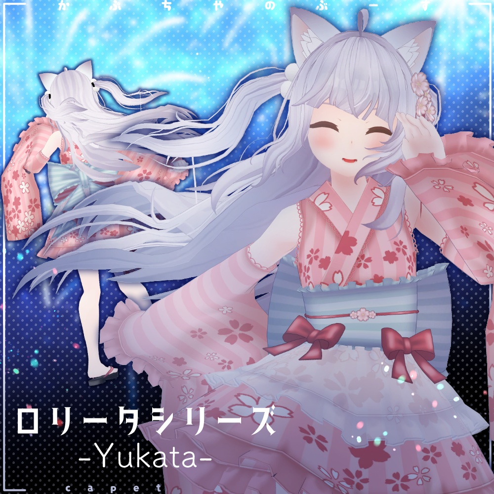 ロリータシリーズ -浴衣-