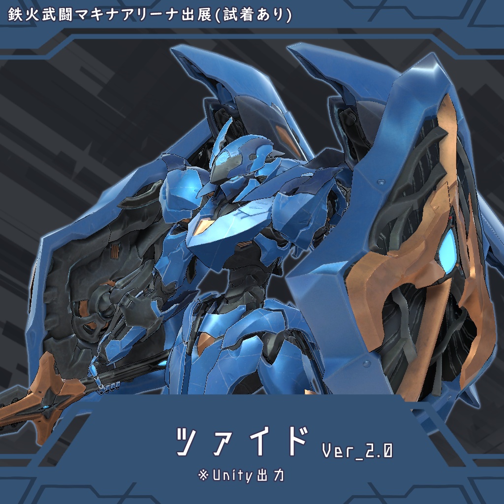 ツァイド
