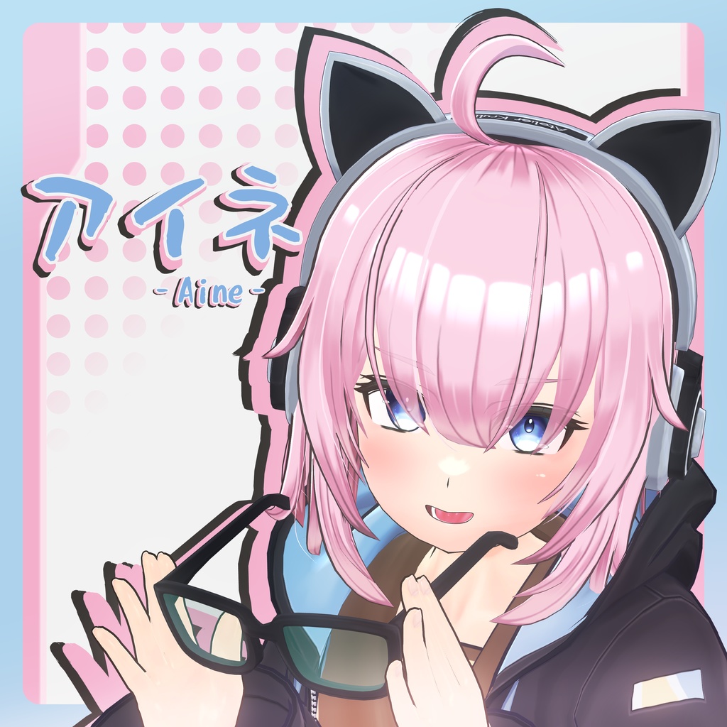 アイネ - Aine -