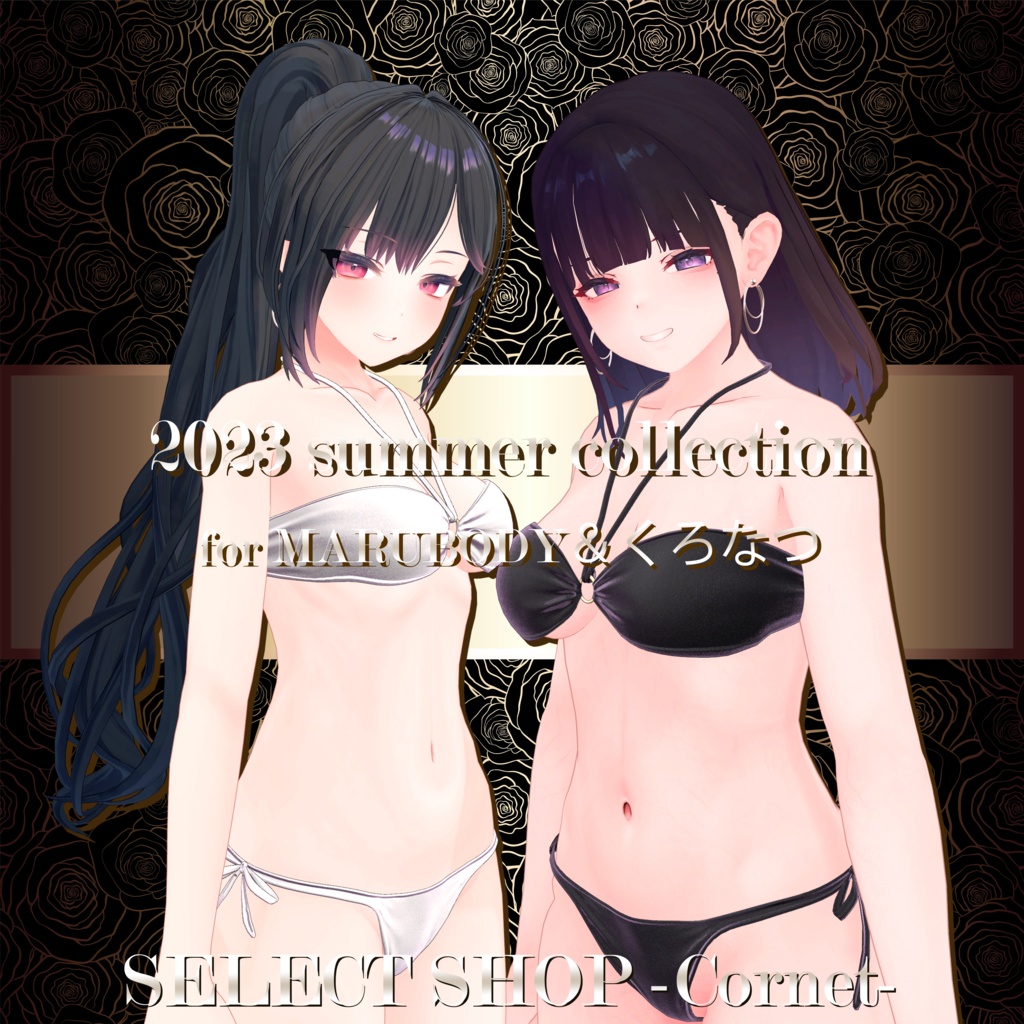 2023 Summer Collection