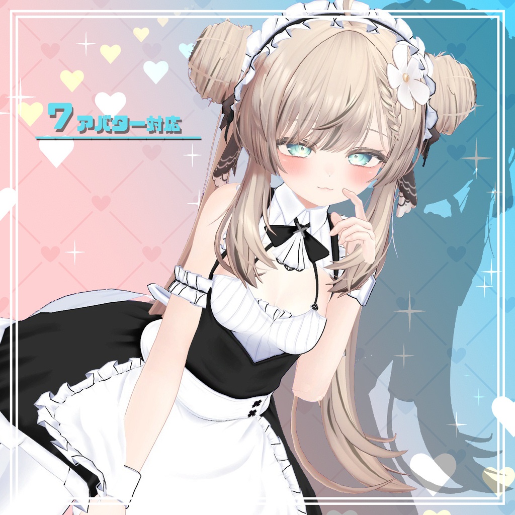 メイド
