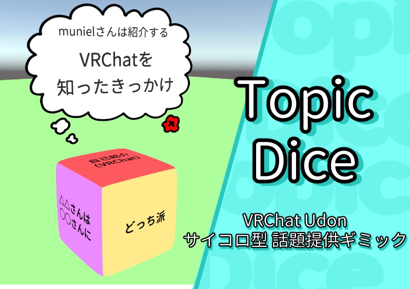 TopicDice