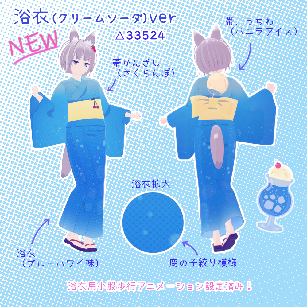 Mokoto(萌琴)浴衣バージョン