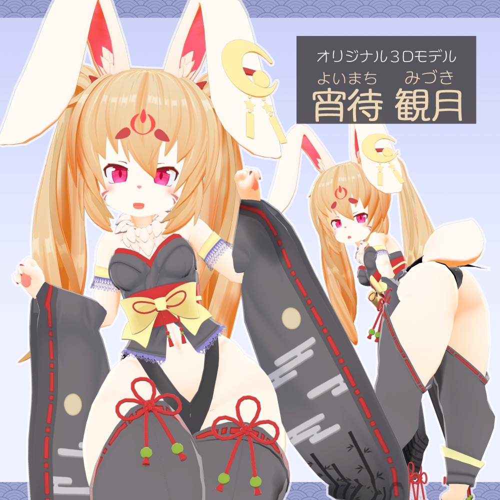 宵待観月