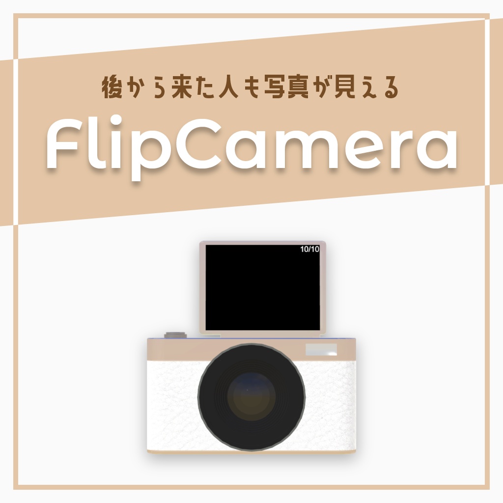 FlipCamera