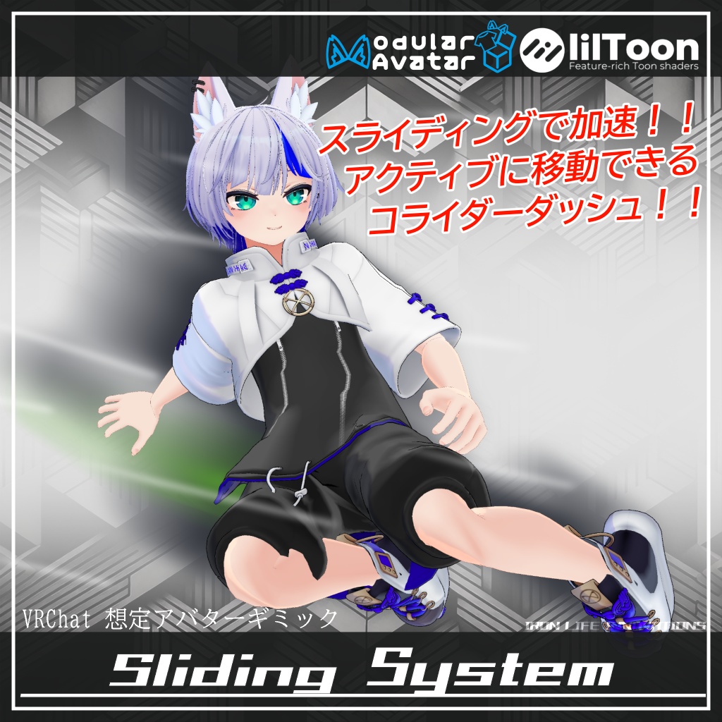 Sliding System (MA対応)