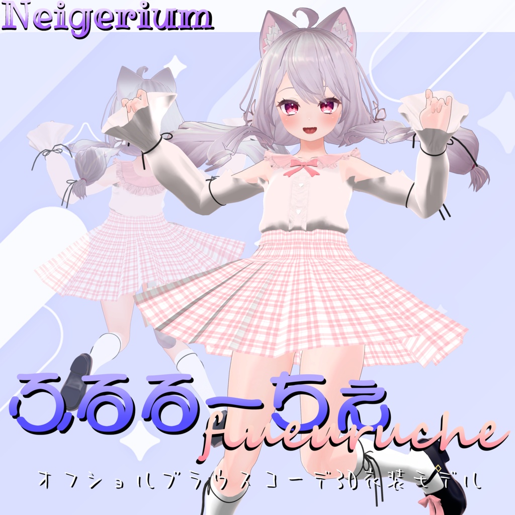 ふるるーちぇ / オフショルブラウスコーデ