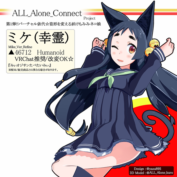 ミケ(幸霊)
