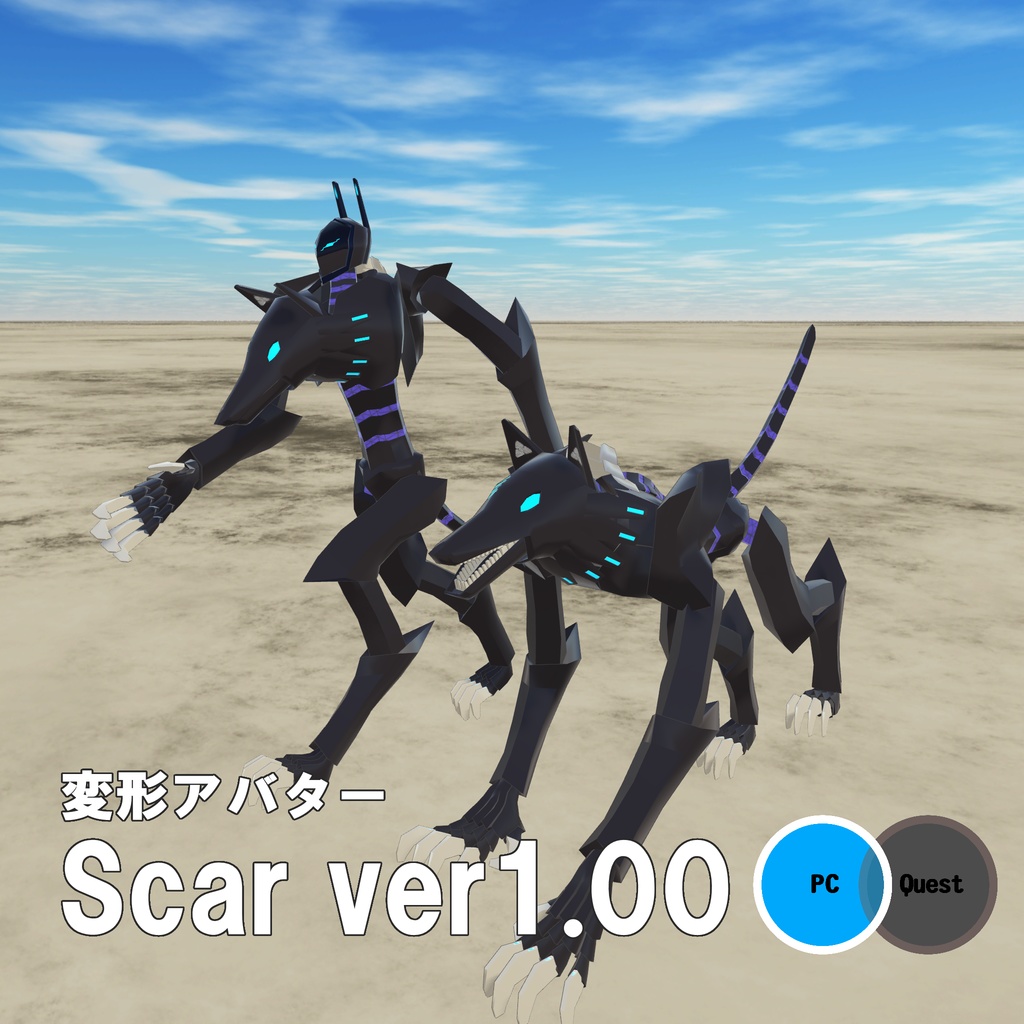 Scar