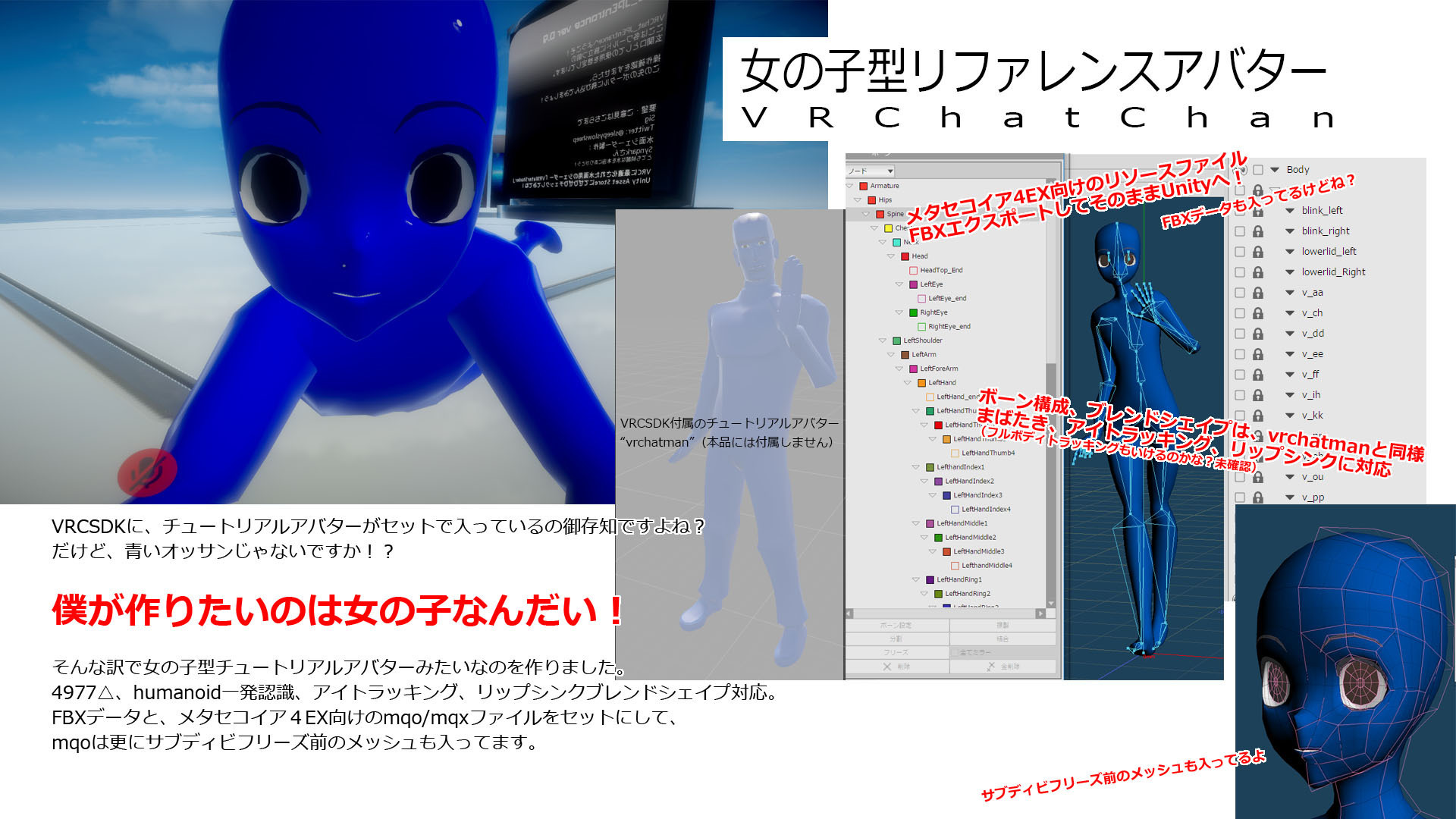 VRChatChan