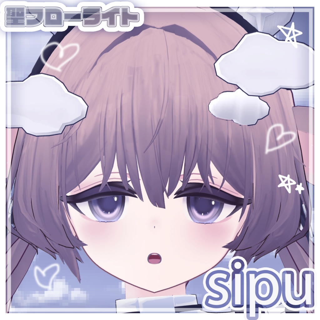 シプ