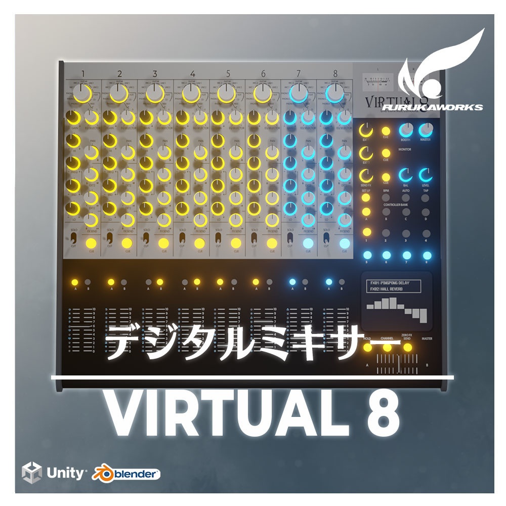 デジタルミキサー「VIRTUAL8」