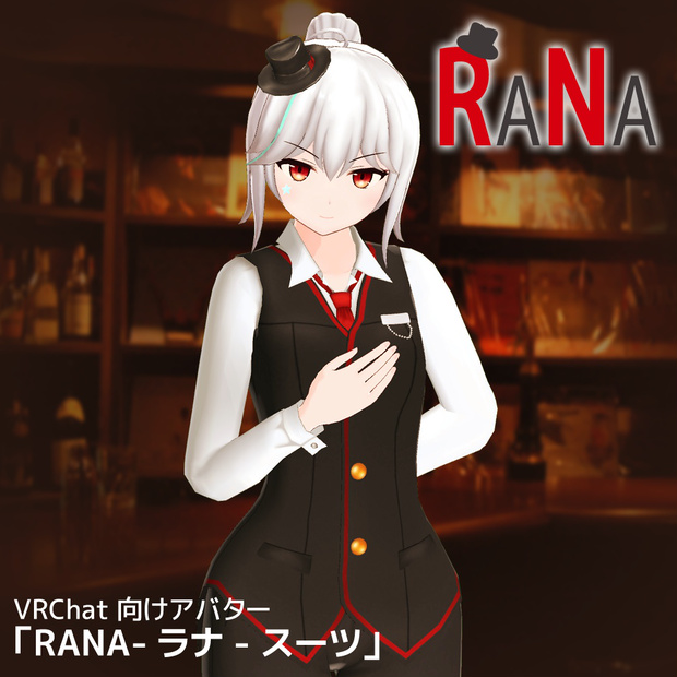 ラナ - Suit -