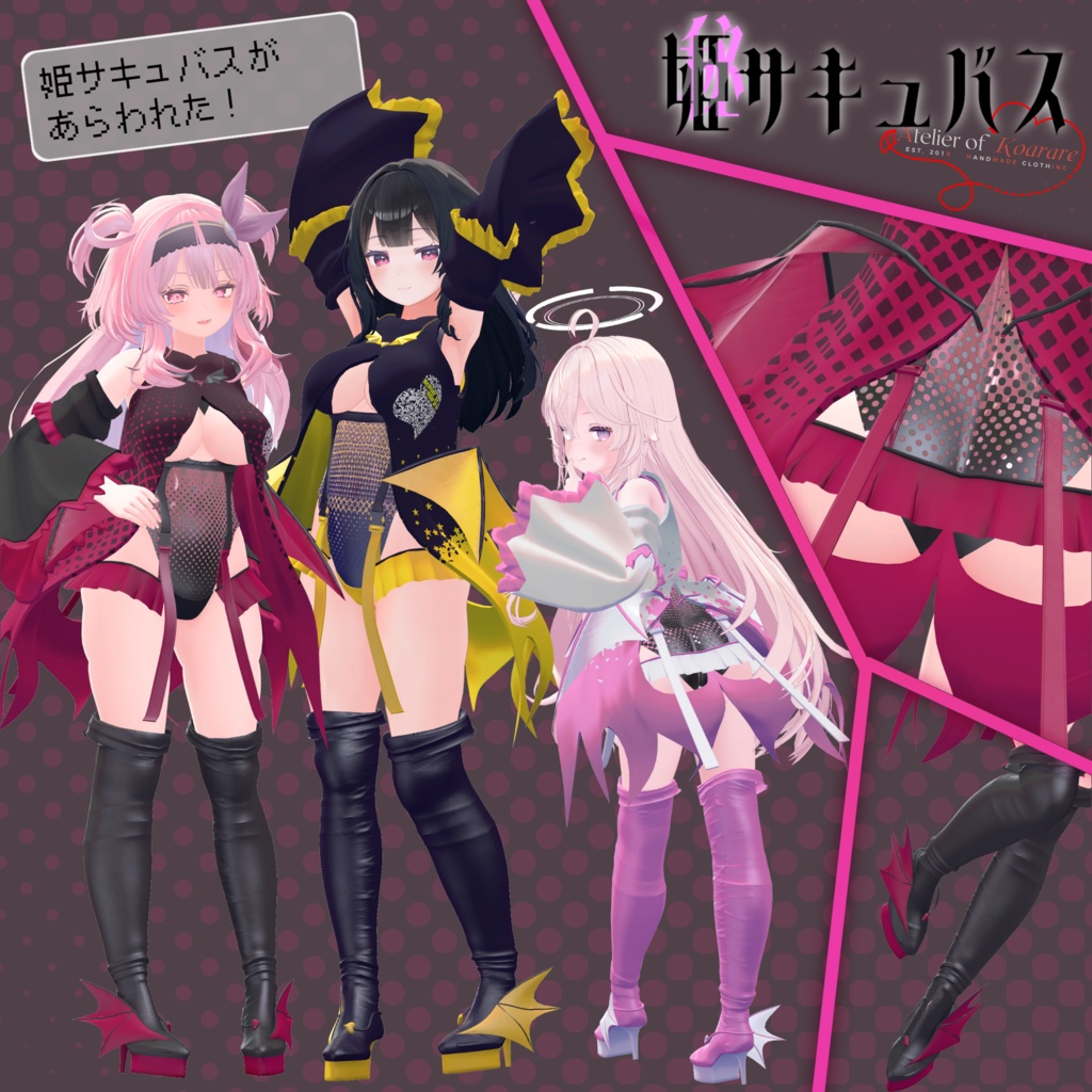 姫サキュバス