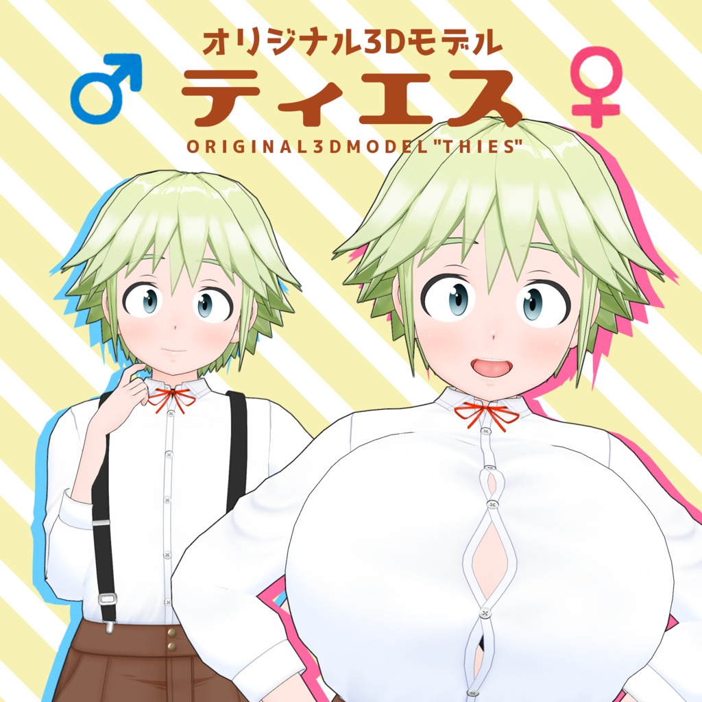 ティエス Thies