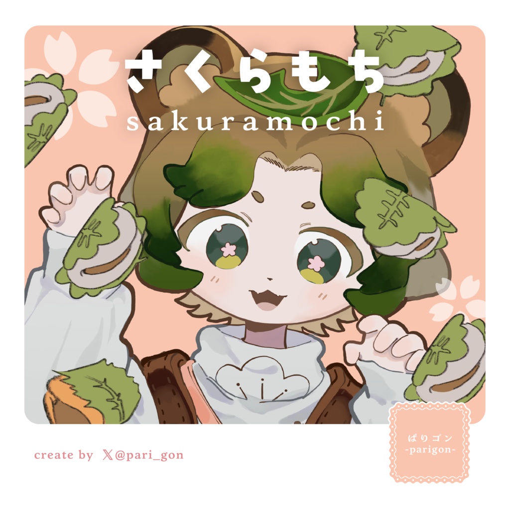 さくらもち sakuramochi