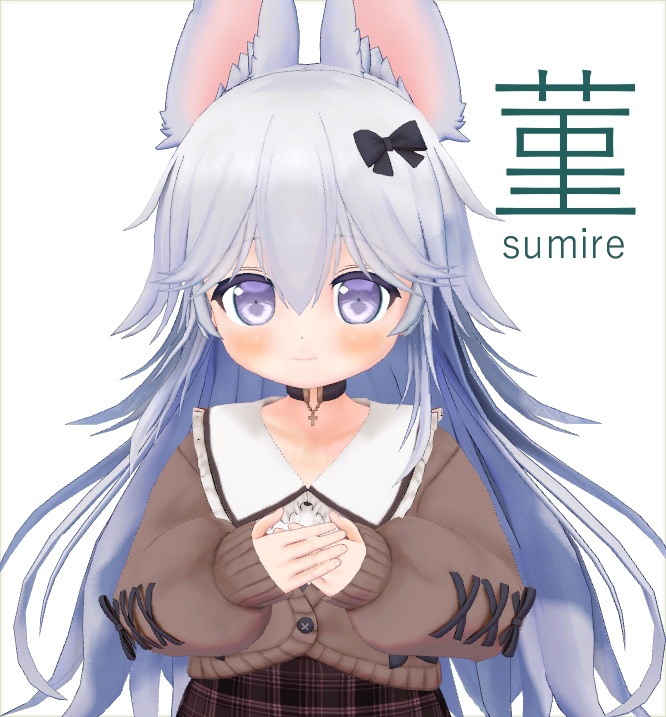 菫