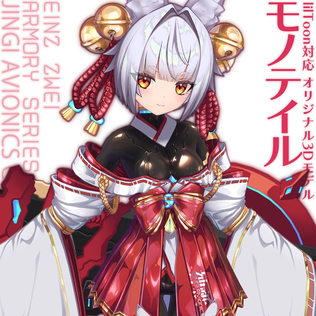 モノテイル