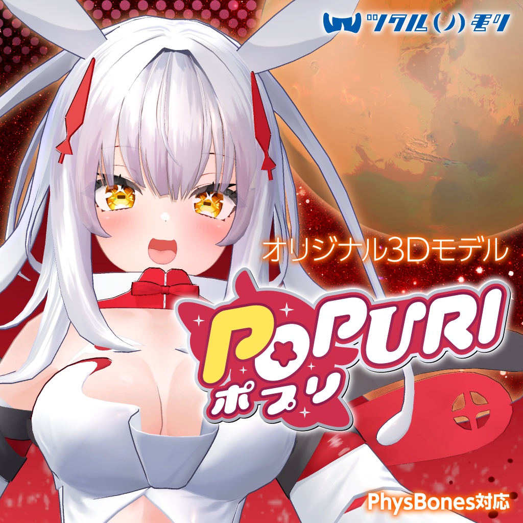 ポプリ(Popuri)