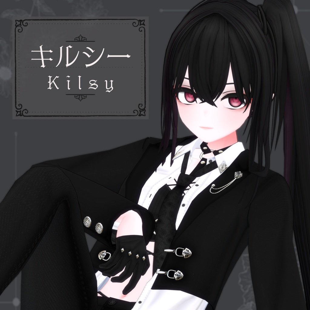 キルシー Kilsy