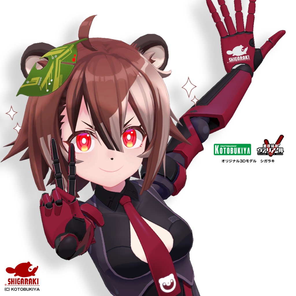 シガラキ