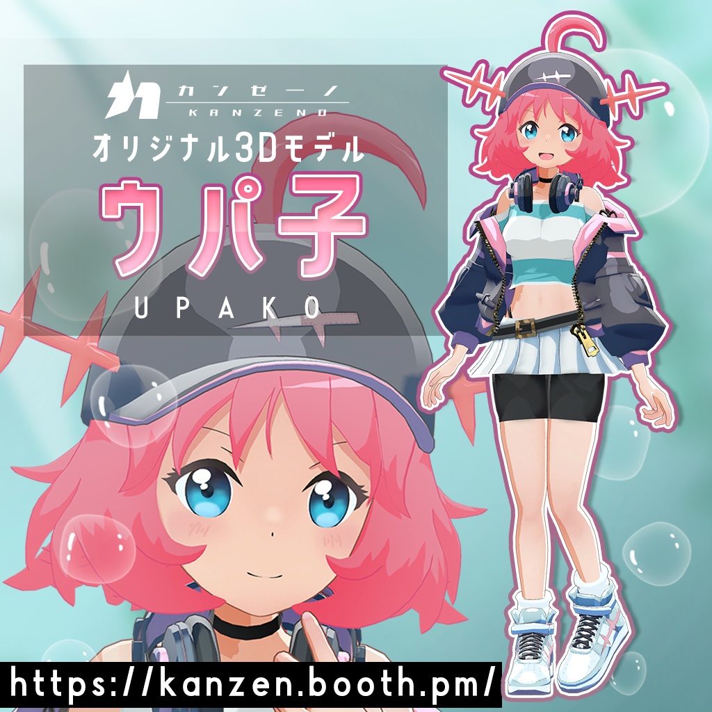 ウパ子