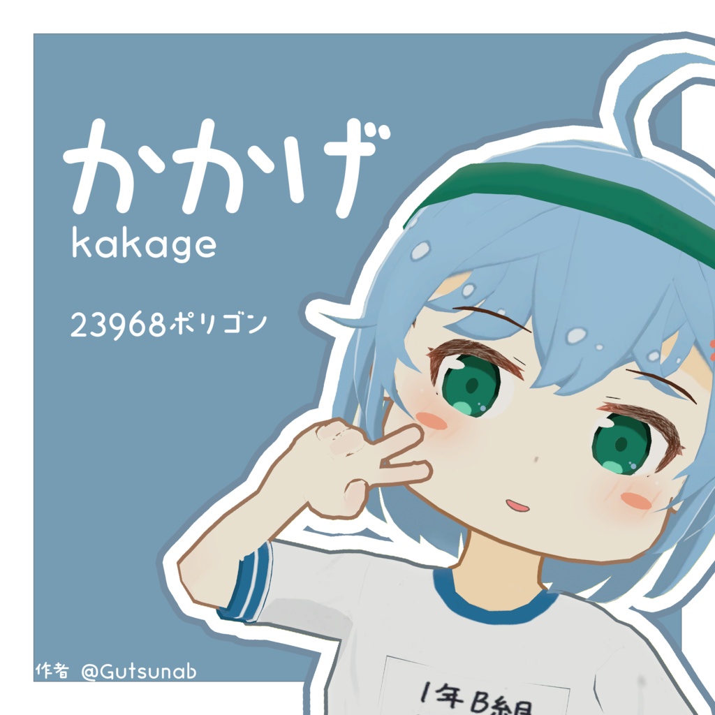 かかげ Kakage