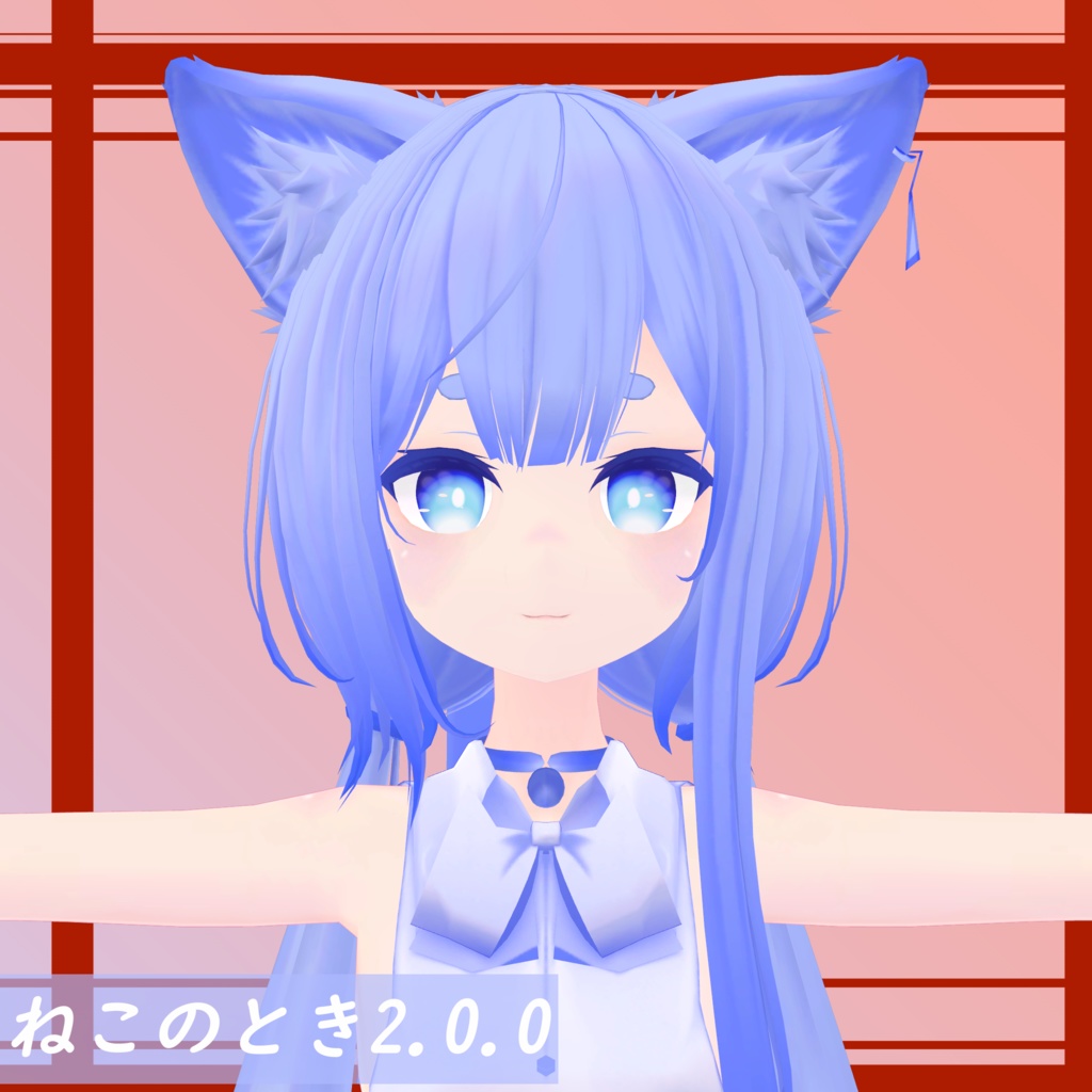 ねこの とき