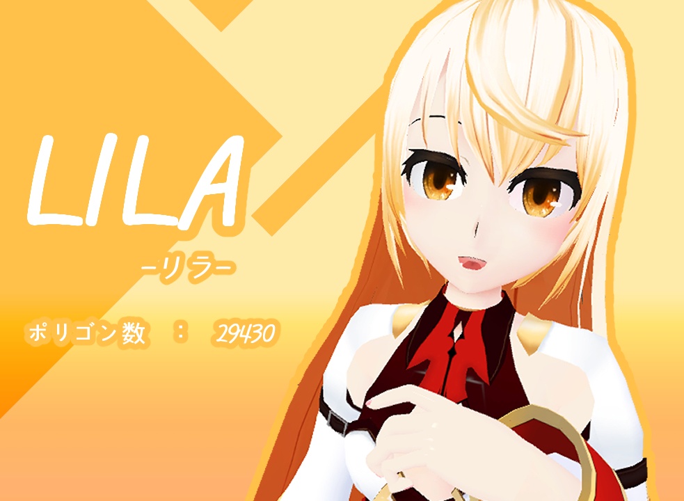 リラ