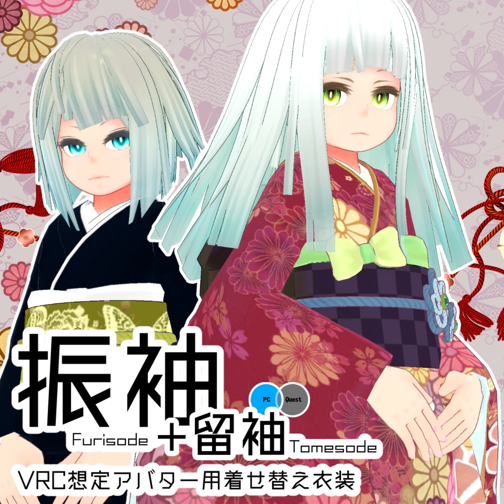 振袖+留袖+袴