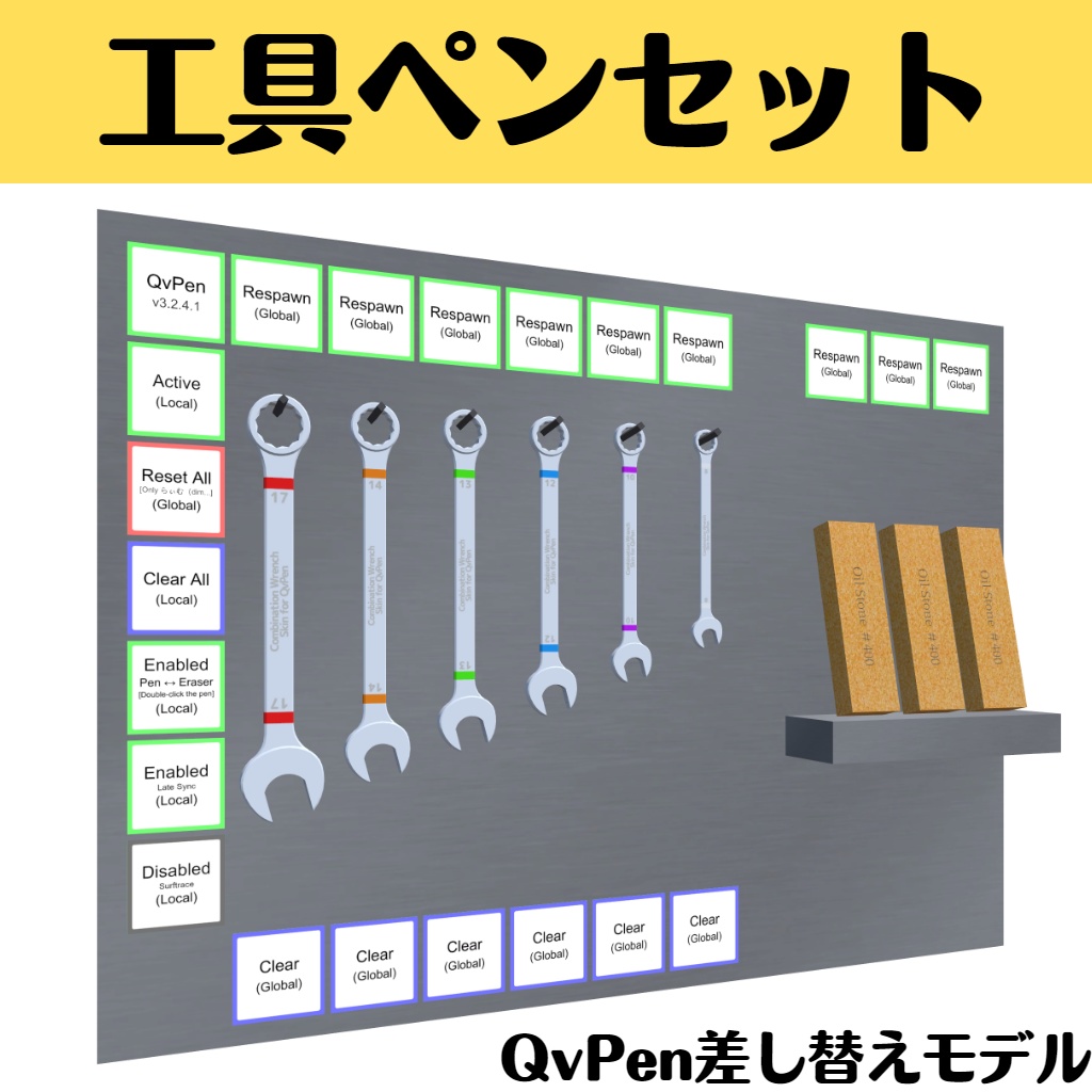 工具ペンセット