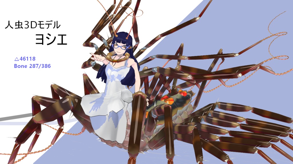 ヨシエ
