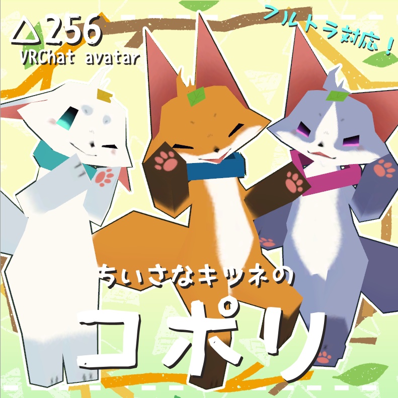 コポリ-Kopori-