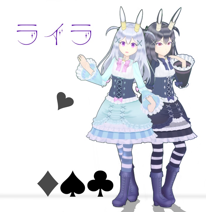ライラ