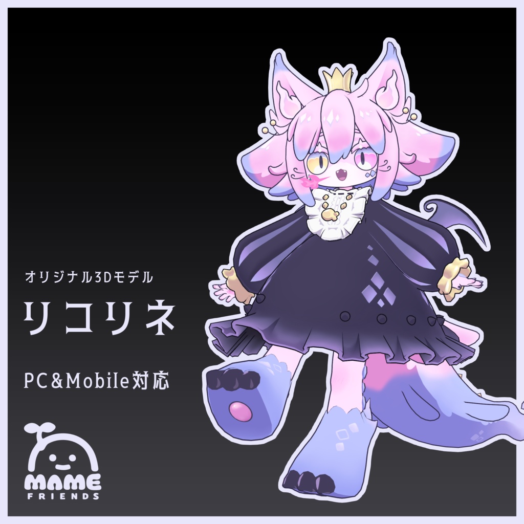 リコリネ Ricorine