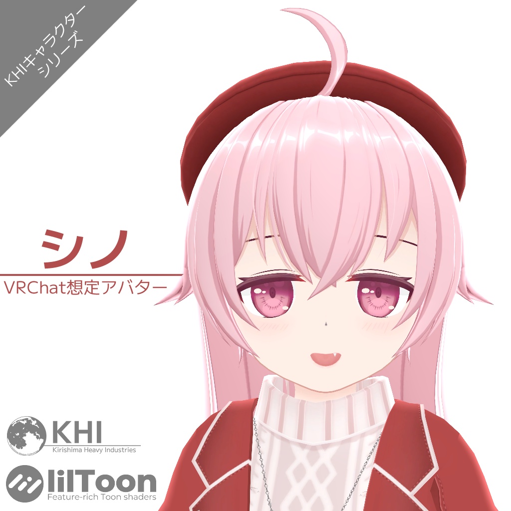シノ
