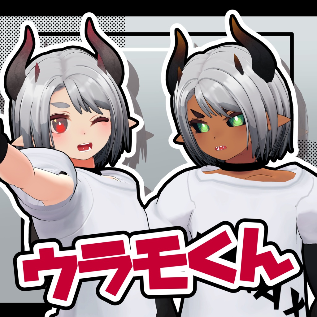 ウラモ
