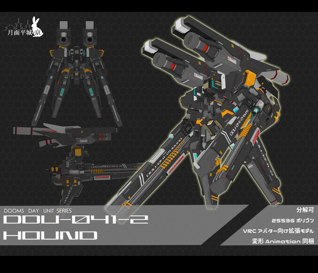 DDU-041-2 HOUND