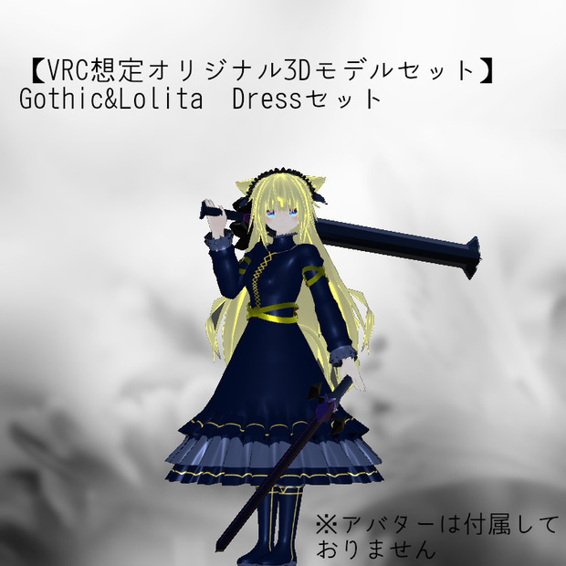 Gothic&LolitaDressセット