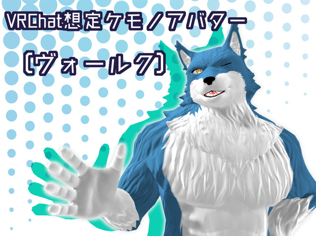 ヴォールク